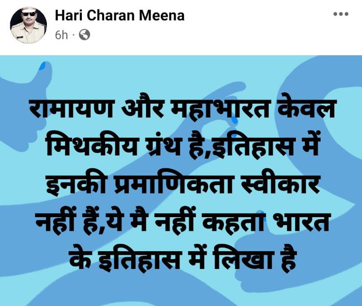 राजस्थान पुलिस