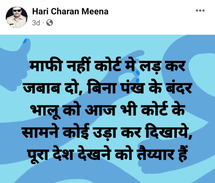 राजस्थान पुलिस