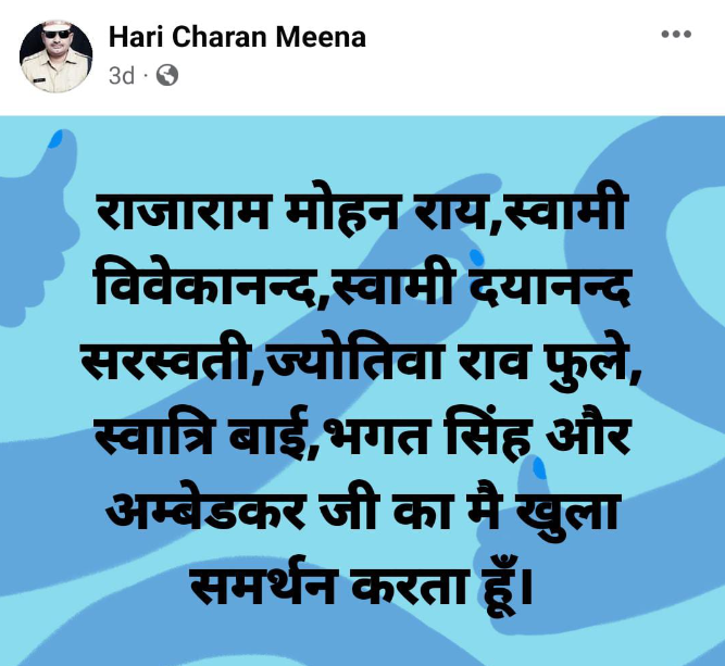राजस्थान पुलिस