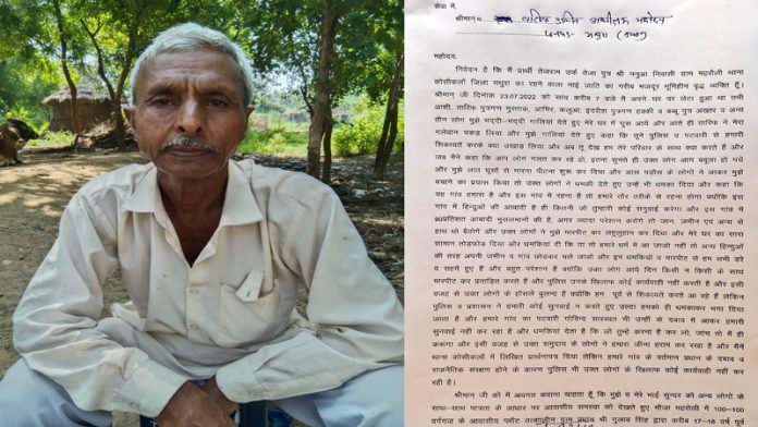 उत्तर प्रदेश मथुरा