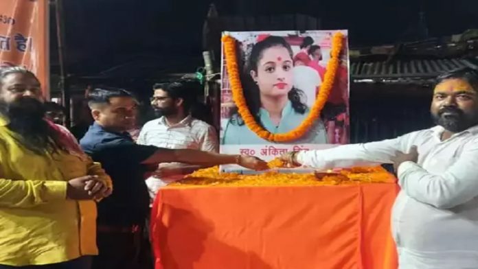 दुमका, अंकिता सिंह, हत्या
