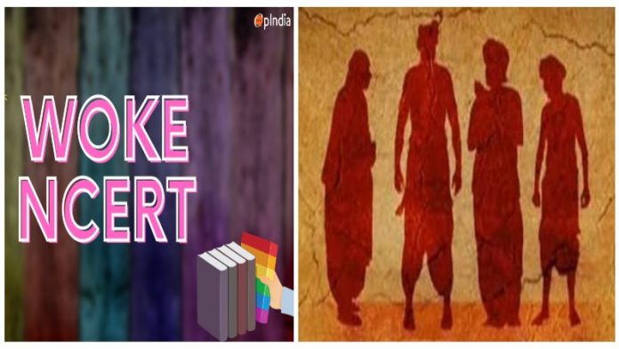 NCERT और वर्ण व्यवस्था