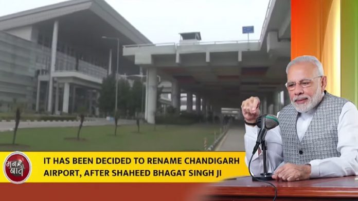 नरेंद्र मोदी, मन की बात, भगत सिंह, चंडीगढ़ एयरपोर्ट