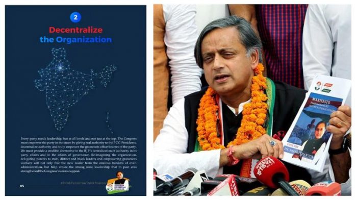 शशि थरूर और भारत का नक्शा
