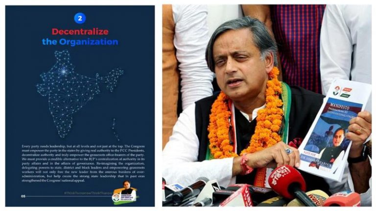 कॉन्ग्रेस प्रत्याशी शशि थरूर ने भारत के नक्शे से फिर गायब किया J&K और लद्दाख का कुछ हिस्सा: सोशल मीडिया पर हो गए ट्रोल, डिलीट किया ट्वीट
