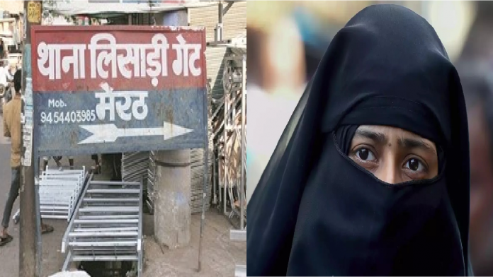 उत्तरप्रदेश मेरठ तीन तलाक