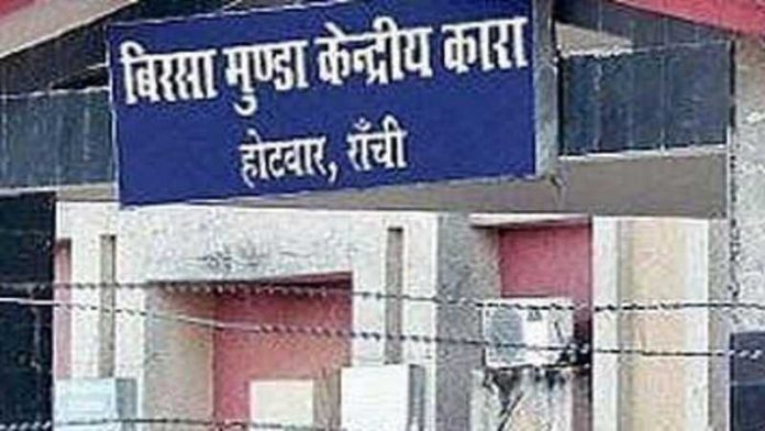 झारखंड राँची रेप मौत