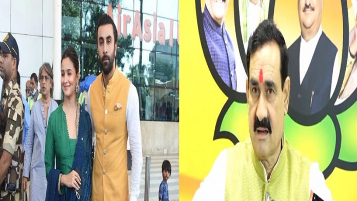 रणबीर कपूर आलिया भट्ट नरोत्तम मिश्रा