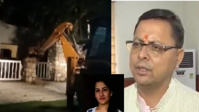 अंकिता भंडारी