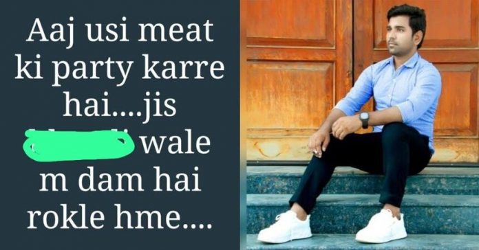उत्तर प्रदेश अमरोहा गौमाँस