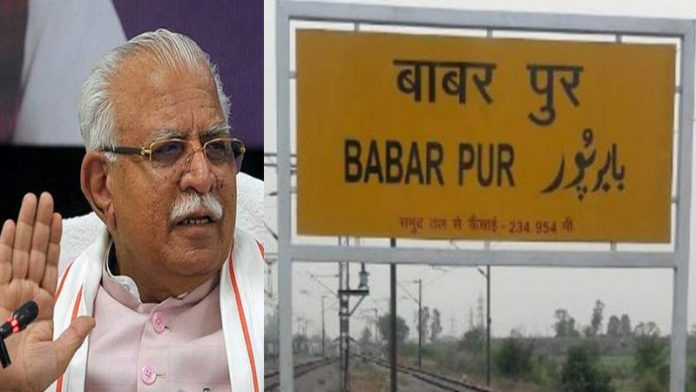 बाबरपुर, गुरु नानक पुरा, हरियाणा, पानीपत