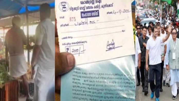 कॉन्ग्रेस केरल, सब्जी वाले से मारपीट