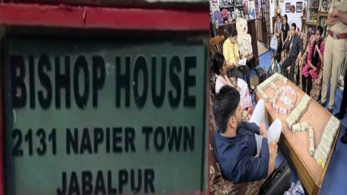 मध्यप्रदेश जबलपुर बिशप