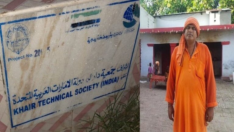 गाँवों में अरबी-उर्दू लिखे हुए नल, UAE के नाम की मुहर: ज्यादा दाम देकर जमीनें खरीद रहे नेपाली मुस्लिम – OpIndia Ground Report