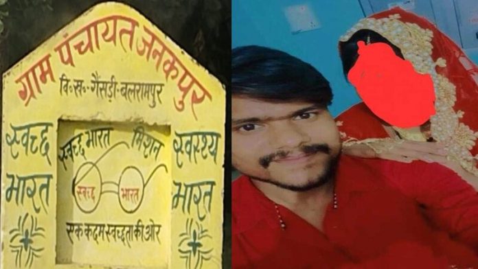 भारत नेपाल लव जिहाद