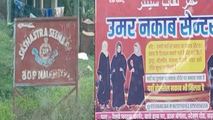 भारत नेपाल सीमा