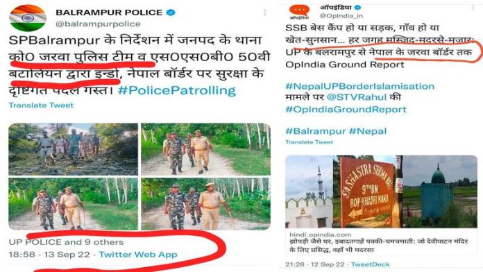 भारत नेपाल सीमा
