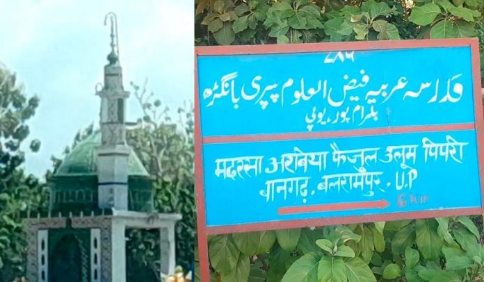 भारत नेपाल बॉर्डर