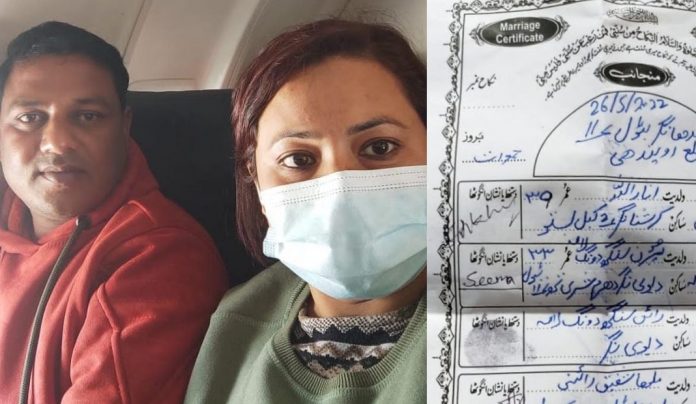 नेपाल लव जिहाद