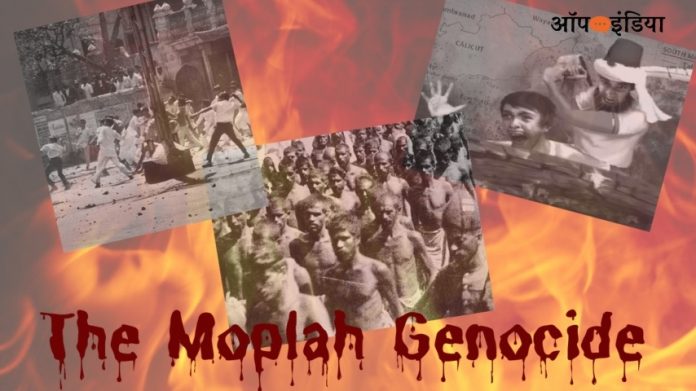 मोपला हिंदू नरसंहार
