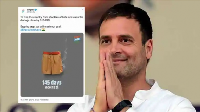राहुल गाँधी भारत जोड़ो