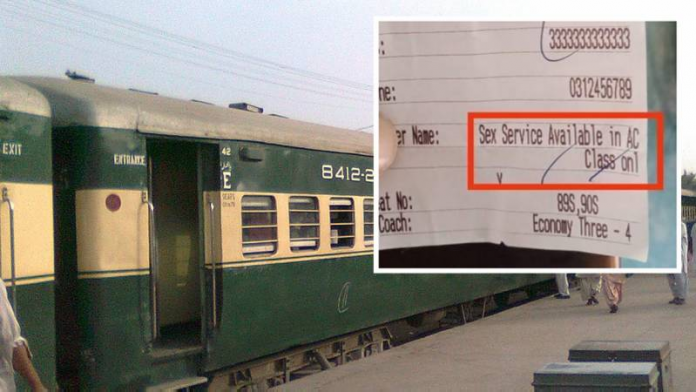 पाकिस्तान रेलवे सिस्टम हैक