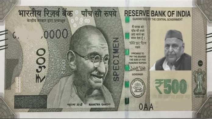 नोट पर मुलायम सिंह यादव