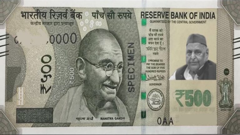 ‘भारतीय करेंसी पर हो मुलायम की फोटो’: लक्ष्मी-गणेश की तस्वीर के बीच सपा नेता की फरमाइश, भारत रत्न देने और एक्सप्रेस-वे का नाम बदलने की हो चुकी है माँग