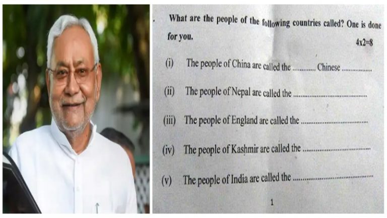 किशनगंज में 7वीं के प्रश्न-पत्र में कश्मीर को फिर बताया अलग देश, जिले के 37 स्कूलों में रविवार की बजाए जुमे को मिलती है छुट्टी