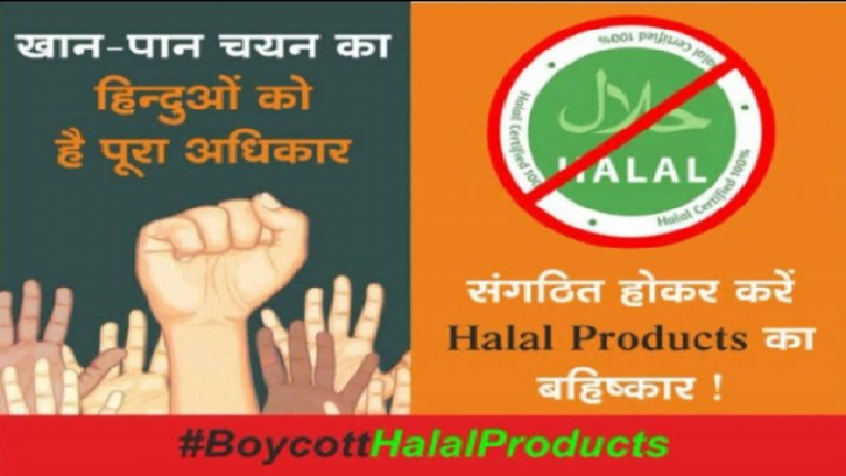 ‘हिन्दुओं पर क्यों थोपा जा रहा हलाल? Haldiram’s जैसी कंपनी भी सर्टिफिकेट लेने को मजबूर’: ‘हलाल फ्री दिवाली’ का आह्वान, हिन्दू संगठनों का प्रदर्शन