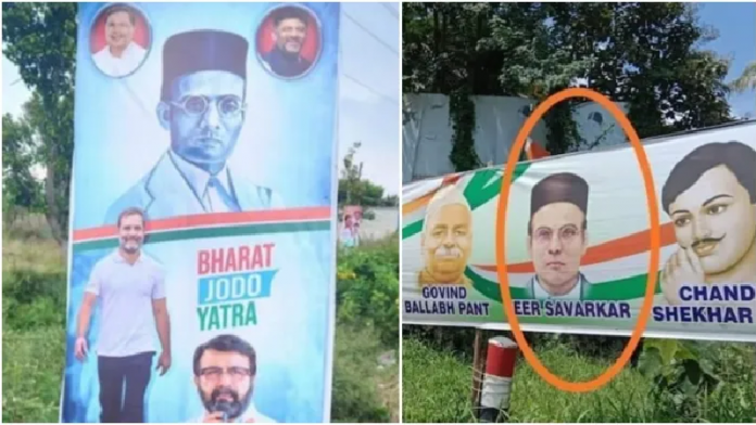 भारत जोड़ो वीर सावरकर