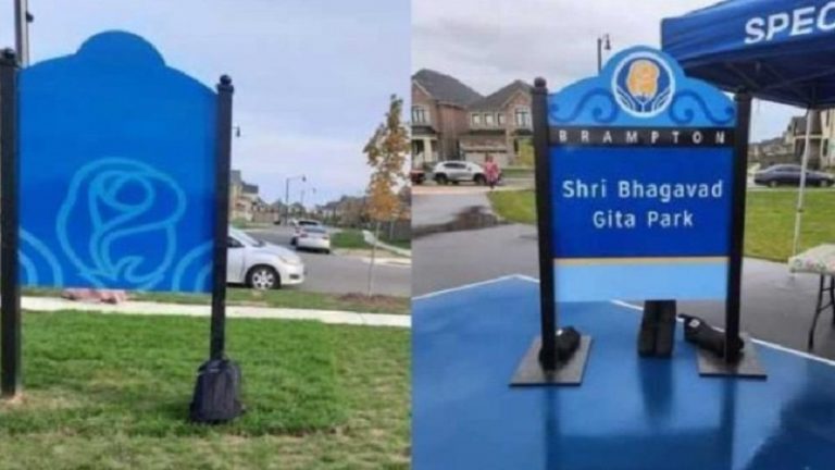 कनाडा में जिस पार्क को 1 हफ्ते पहले मिला था ‘श्री भगवद गीता’ नाम, वहाँ तोड़फोड़: भारतीय उच्चायोग ने बताया- हेट क्राइम, पुलिस का इनकार