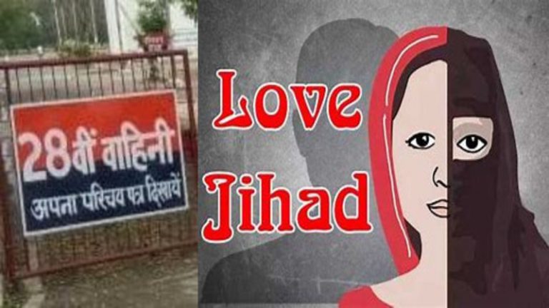 लड़की से निकाह, नहीं तो परिजनों का सिर तन से जुदा: UP में पुलिस वाले की बेटी को बहलाकर शाहरुख ने बनाई अश्लील Video, फिर धर्मान्तरण का दबाव