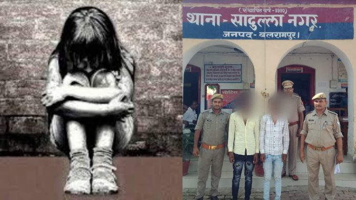 बलरामपुर दलित लड़की