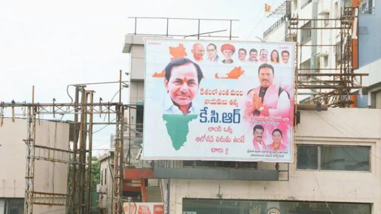 तेलंगाना के CM ने बदला पार्टी का नाम, भारत के नक़्शे से गायब कर दिया जम्मू कश्मीर और लद्दाख: बोली BJP –  ये देश की अखंडता का अपमान