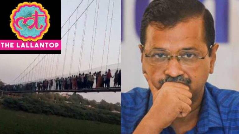 मोरबी घटना पर द लल्लनटॉप ने छठ पूजा को किया बदनाम, AAP नेताओं के संदिग्ध ट्वीट भी वायरल: BJP ने उठाई जाँच की माँग