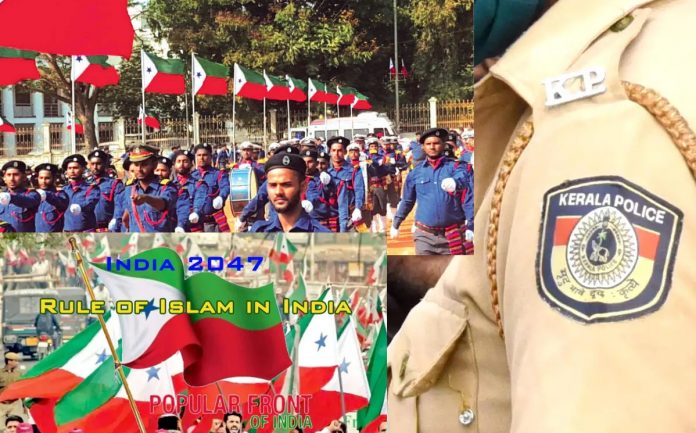 PFI केरल पुलिस
