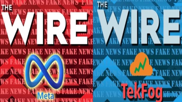 पहले Meta.. फिर Tek Fog: भारी फजीहत के बाद द वायर ने पोर्टल से हटाईं झूठी और मनगढ़ंत रिपोर्ट, सफाई में कहा- जाँच अब भी जारी है