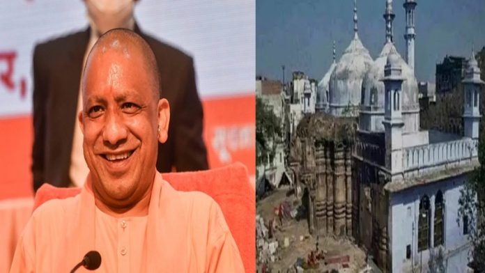 ज्ञानवापी योगी ​आदित्यनाथ