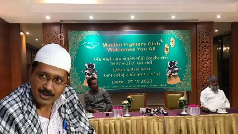 ‘हाथ मा झाड़ू लीलू लीलू, AAP-मुस्लिम इलू-इलू’ : गुजरात में ‘मुस्लिम फाइटर्स क्लब’ ने दिया केजरीवाल को समर्थन, नमाज के बाद गूँजे अल्लाह-हू-अकबर के नारे