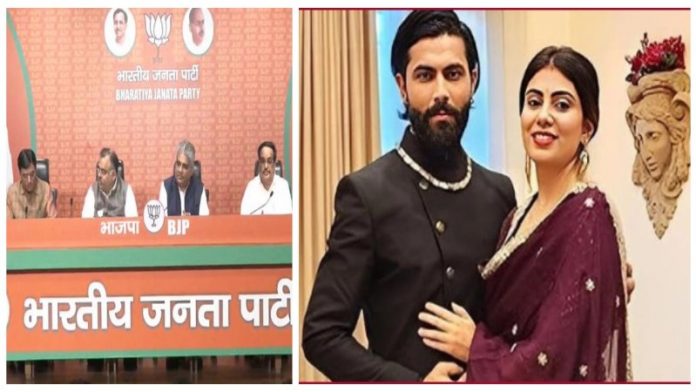 भाजपा की बैठक और जडेजा के साथ रिवाबा