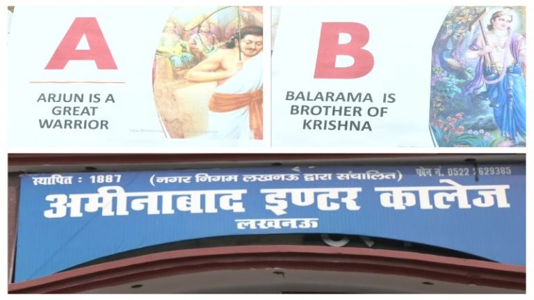 A फॉर अर्जुन, B फॉर बलराम… बच्चों को ऐसे शिक्षा दे रहा है 125 साल पुराना ये स्कूल, अंग्रेजी के साथ-साथ भारतीय संस्कृति का भी ज्ञान