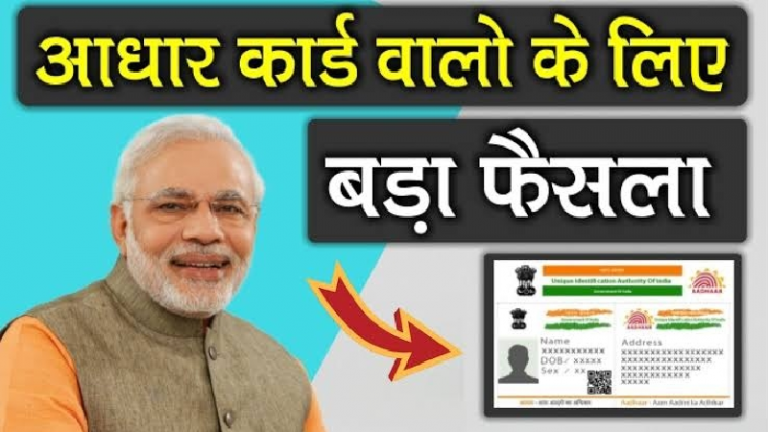 ‘आपके पास आधार कार्ड है तो आपको भी मोदी सरकार से मिलेगा ₹4.78 लाख का लोन’: सोशल मीडिया पर दावा, PIB ने बताया क्या है सच