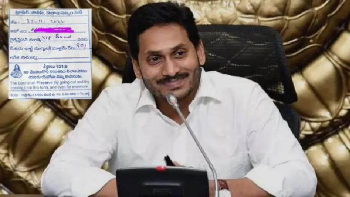 आंध्र प्रदेश बिल ईसाई