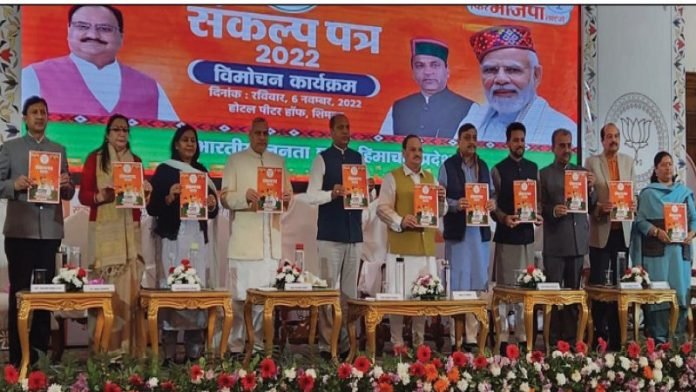 भाजपा का संकल्प पत्र जारी करते जेपी नड्डा