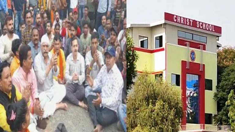 मिशनरी स्कूल में ‘भारत माता की जय’ बोलने पर बच्चे को किया प्रताड़ित, विरोध के बाद 2 टीचर पर FIR: सरकारी जमीन पर भी निकला कब्जा