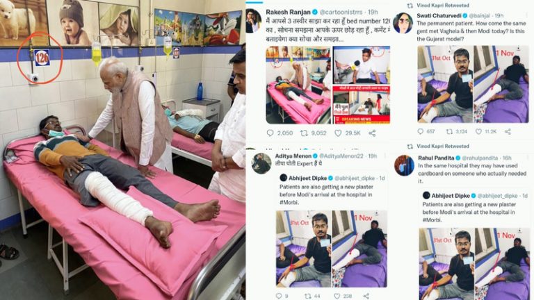 ‘PM मोदी के आने से पहले मरीजों को चढ़ा दिया नया प्लास्टर’: मोरबी पुल हादसे के बाद लिबरल गिरोह का प्रोपेगंडा, पीड़ितों के घावों का उड़ा रहे मजाक