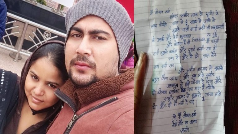 ‘जैसे जानवरों को बेचते हैं तुझे बेच दूँगा’: समीर अहमद ने पहचान छिपा फँसाया, फिर इतना प्रताड़ित किया कि कोमल शर्मा ने कर ली आत्महत्या