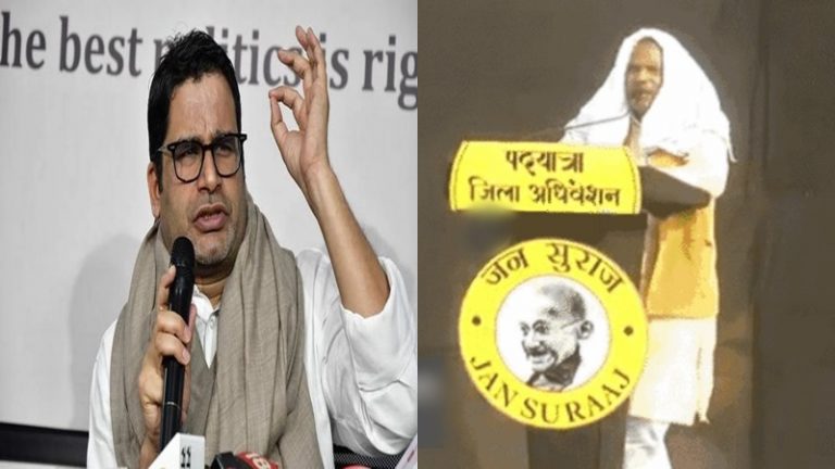 ‘राम-कृष्ण ने हमारे साथ की है नाइंसाफी’: प्रशांत किशोर के मंच से हिन्दू देवी-देवताओं का अपमान, बोले हिन्दू संगठन – चंपारण की भूमि पर ये बर्दाश्त नहीं