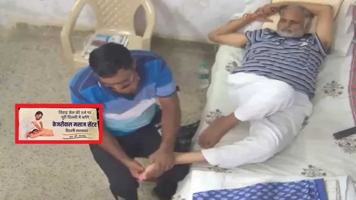 सत्येंद्र जैन मसाज